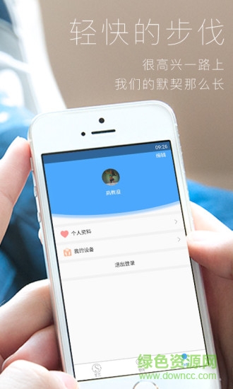 知因瘦 v2.18.03530 安卓版1