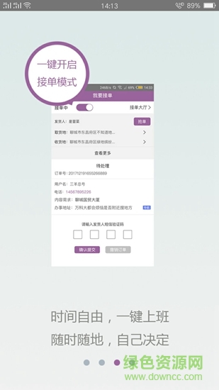 三羊跑腿 v1.5.1 安卓版1