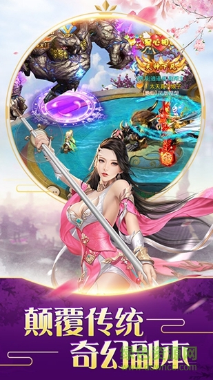 偶玩手游不朽仙途 v5.52.0 安卓版0