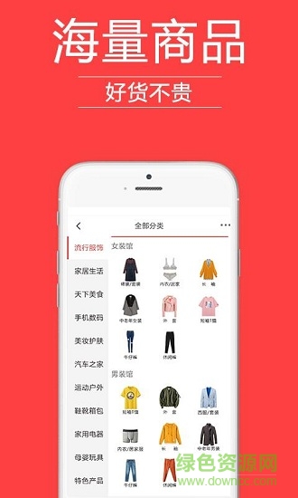 哟买商城 v5.0.1 安卓版0