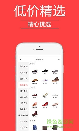 哟买商城 v5.0.1 安卓版1