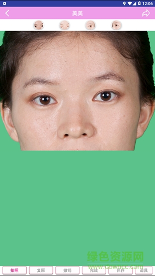 美一美 v1.0 安卓版0