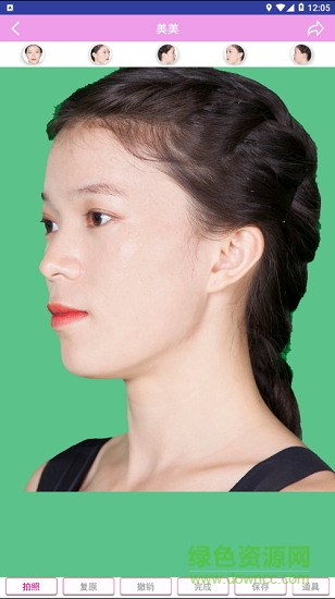 美一美 v1.0 安卓版1