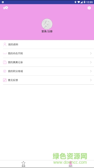 美一美 v1.0 安卓版2