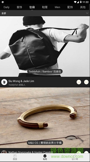 原创百搭 v1.0 安卓版0