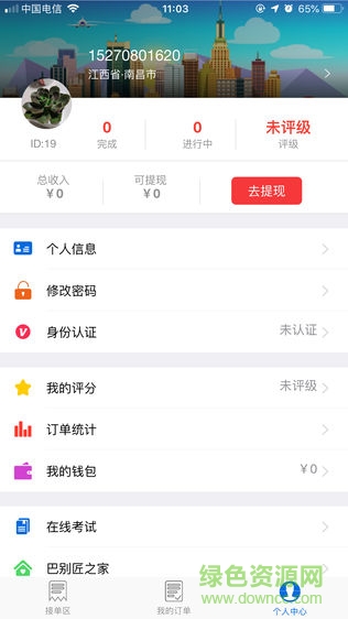 巴别匠 v0.0.2 安卓版0