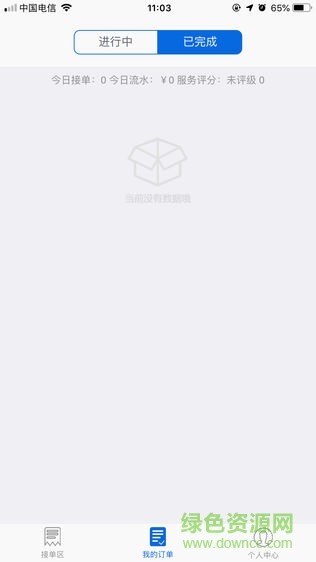 巴别匠 v0.0.2 安卓版2