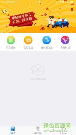巴别匠 v0.0.2 安卓版3