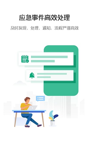 宇通智慧环卫云平台 v1.4.5 安卓版2