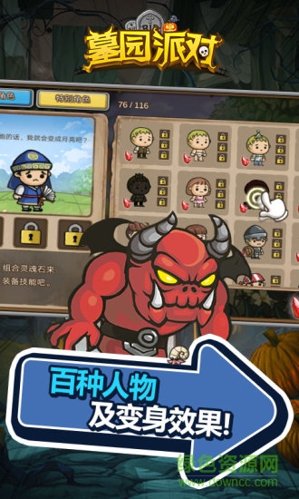 墓园派对手游 v4.4.6 安卓版1