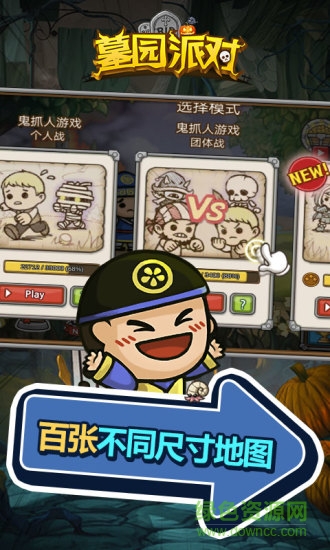 墓园派对手游 v4.4.6 安卓版2