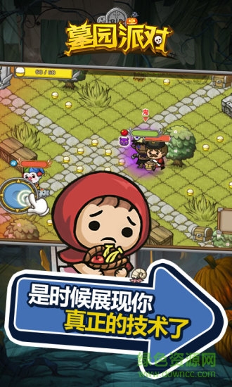 墓园派对手游 v4.4.6 安卓版3