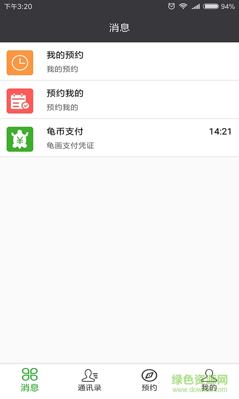 龟画时间app v1.0.3 安卓版3