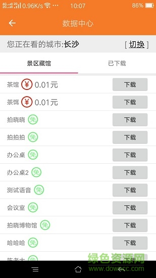 拍了 v1.0.29安卓版0