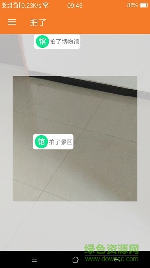 拍了 v1.0.29安卓版1