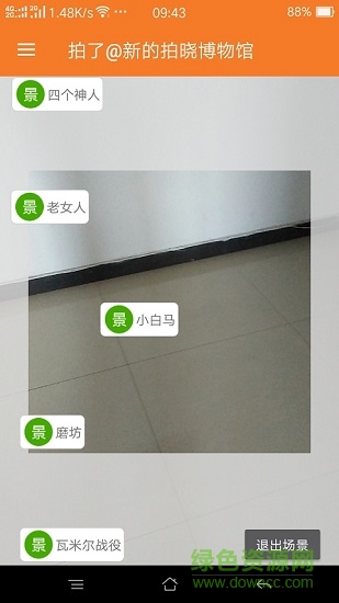 拍了 v1.0.29安卓版2