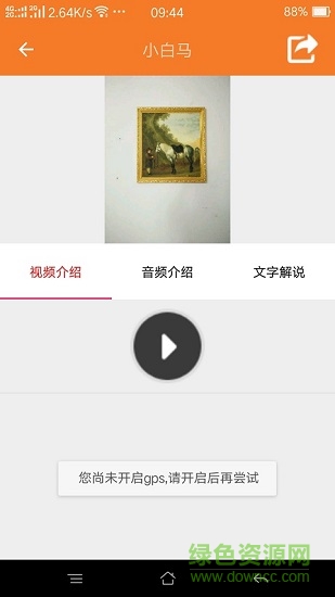 拍了 v1.0.29安卓版3