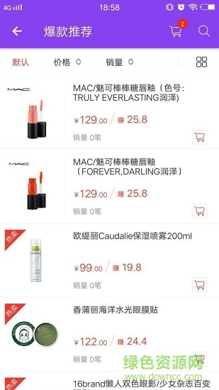 13购物平台 v1.0 安卓版1