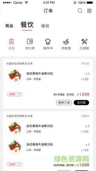 送巢 v1.2 安卓版0