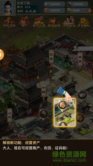 玉蒲攻略抢先服 v1.0.1 安卓版1