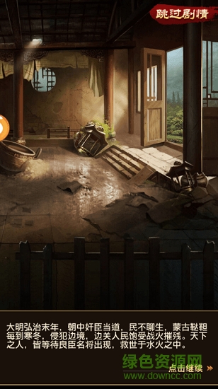 玉蒲攻略抢先服 v1.0.1 安卓版0