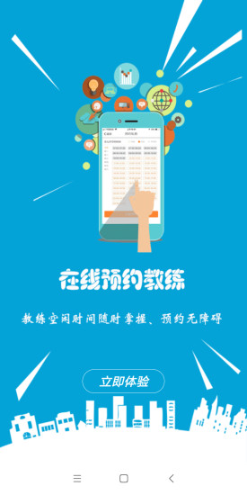 享健身平台 v1.1.1 安卓版0