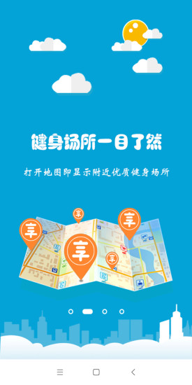 享健身平台 v1.1.1 安卓版1