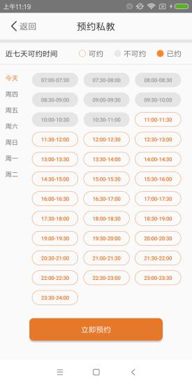享健身平台 v1.1.1 安卓版2