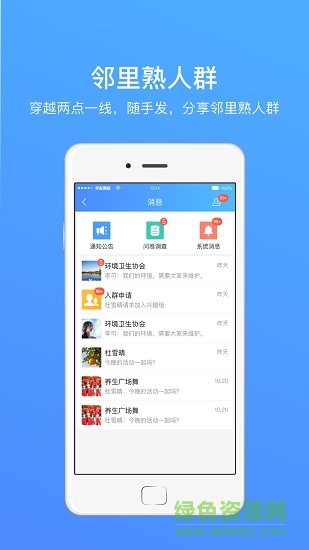 夷陵一家亲官方 v3.6.1 安卓版1