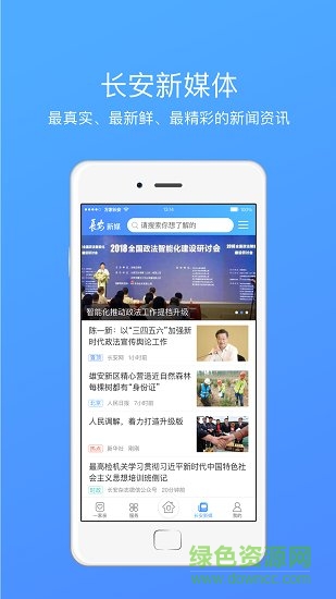 夷陵一家亲官方 v3.6.1 安卓版2