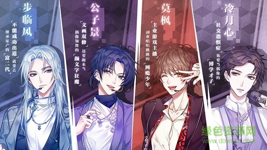 失忆偶像出道中最新版 v2.3.17 安卓版1