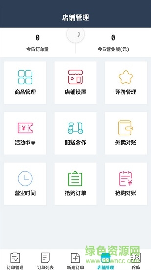 宜淘商家 v6.0.20210805 安卓版0