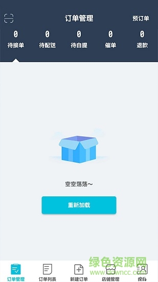 宜淘商家 v6.0.20210805 安卓版2