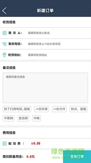 宜淘商家 v6.0.20210805 安卓版1