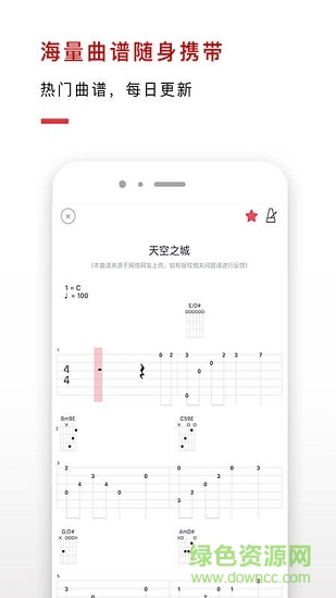Finger吉他调音器 v4.14.20 安卓版2