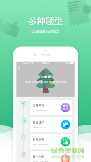 100课堂官方客户端 v1.3.6 安卓版1