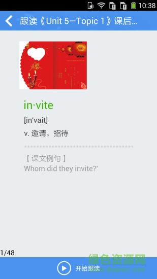习英语学生版 v1.3.30 安卓版1