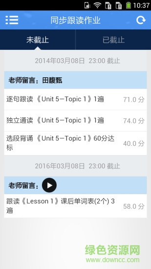 习英语学生版 v1.3.30 安卓版0
