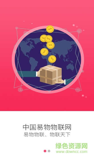 中e宝 v1.0 安卓版0