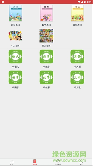 虫虫侠软件 v0.0.1 安卓版2
