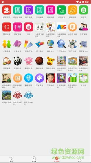 虫虫侠软件 v0.0.1 安卓版3