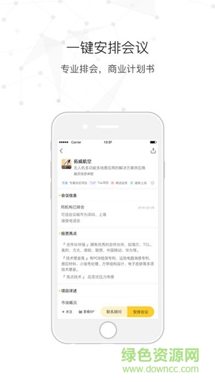 易项优选 v4.4.1 安卓版1