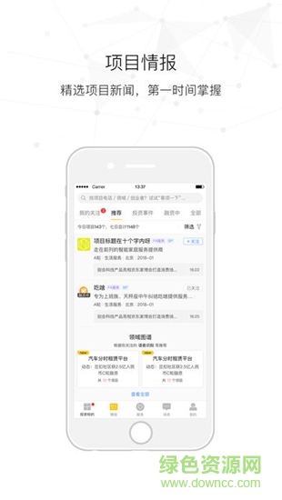 易项优选 v4.4.1 安卓版2