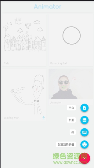 动画制作大师(animator) v9.9.9 安卓版2