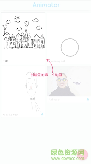 动画制作大师(animator) v9.9.9 安卓版3