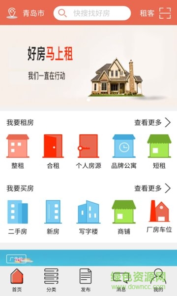 马上租 马上租app