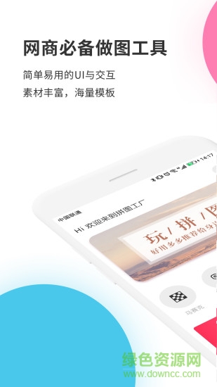 拼图工厂app v4.6.7 安卓版3