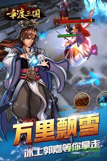 斗鱼手游争渡三国 v5.3 安卓版1