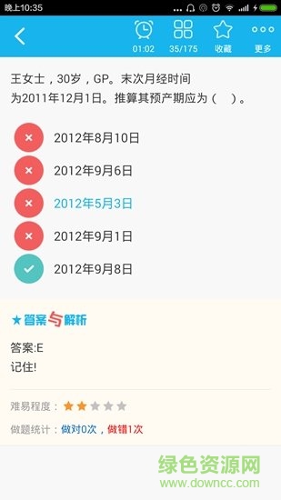妇产科护理总题库 v4.35 安卓版0