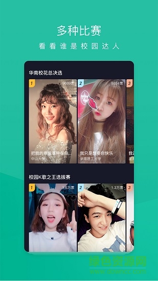 1822(校园短视频) v1.5.3 安卓版1